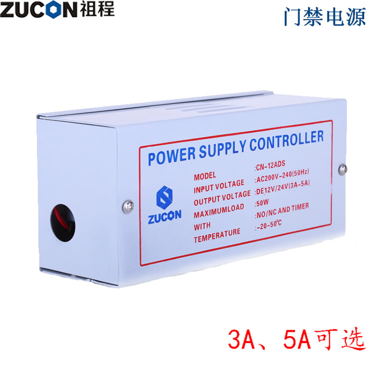 Set access control system dedicated power supply enough power stable 3A, 5A power controller