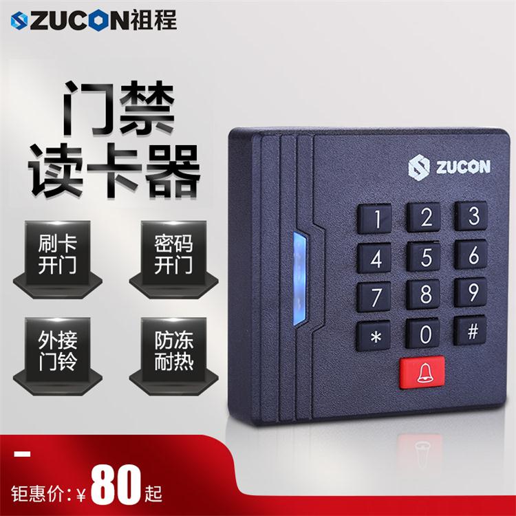 ZUCON X10品牌单门门禁一体机 ID、IC刷卡密码开锁 感应卡门禁机